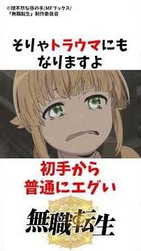 ノルンが恐れた兄ルーデウスと「神和解」するまで #Shorts #無職転生 #MushokuTensei #ルーデウス #シルフィエット #ロキシー #エリス #アニメ考察 #六面世界の探究者