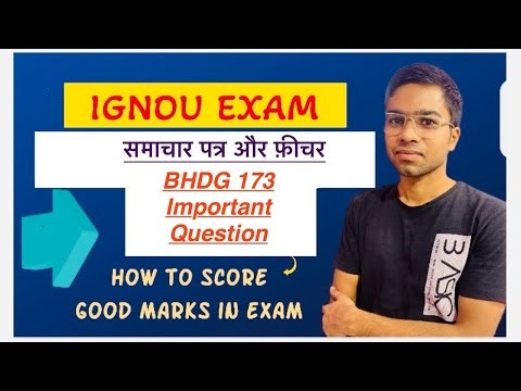 BHDG 173 | IMPORTANT QUESTIONS | IGNOU DU EXAM HINDI | IGNOU WALA