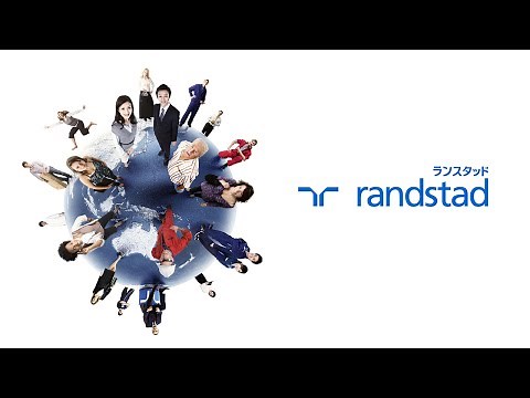 総合人材サービス企業ランスタッドのご紹介（2015年度版）