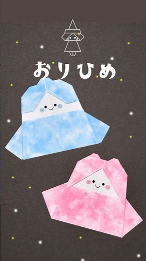 【折り紙】七夕 可愛い 簡単 織姫の折り方(ショートバージョン) #折り紙 #おりがみ #origami #折り紙織姫 #orihime #おりがみの時間