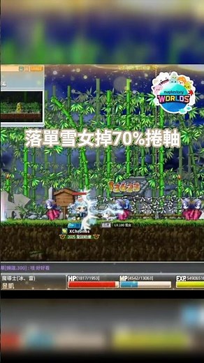 雪女終於掉捲了！ #楓之谷artale #楓之谷 #阿泰爾 #冰雷 #雪女
