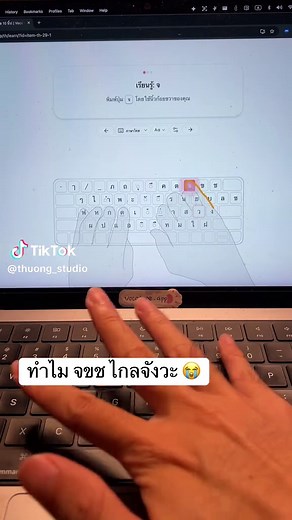 ฝึกพิมพ์ภาษาไทยแบบสัมผัส (Touch Typing) — เริ่มต้นง่าย ๆ