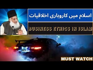 Business Ethics In Islam | Islamic Principles Of Business | The Muslim Mindset