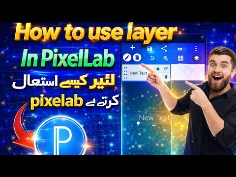 How to use layer option in pixelab