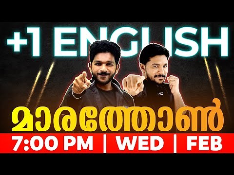 Plus One English Model Exam | English Marathon | Exam Winner +1