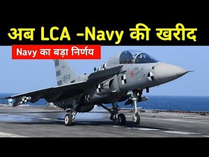 Indian Navy is Going for LCA Navy Fighter Jets