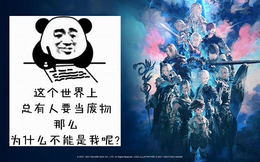 【ff14一键连击】触发器使用修改教程