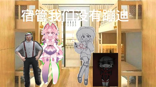 78大冒险第三集:宿舍禁止蹦迪