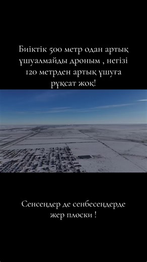 #шындық #жер #fyp #хочуврекомендации