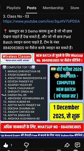 🔴 Live Class 🔴 | कक्षा 10 | कम्प्युटर Chapter 1 | up board class 10 computer chapter 1 notes