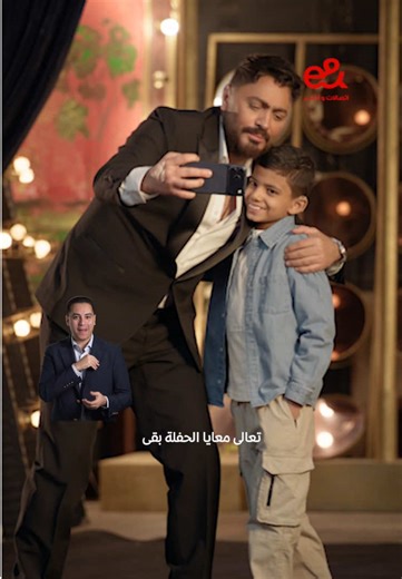 زي ما سَمَّعناهُم صوت الفرحة بالسماعة… 🤍 السنة دي، مع كل مكالمة في رمضان، مؤسسة إي آند هتعلّم طفل من ضعاف السمع ينطق كلمة من خلال وحدات التخاطب اللي هتطوّرها في مدارس التربية الخاصة. اتكلم أكتر… علشان تفرّح أطفال أكتر 🌙 #الدنيا_فيها_أكتر رقم التسجيل الضريبي 235-071-579