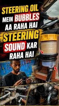 Steering Oil Mein Bubbles Kyu Aa Rahe Hai Steering Sound Problem Solve✅ #mechanic #shorts #feed