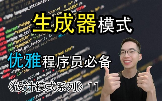 生成器模式是什么？如何逐步构建复杂对象【设计模式系列11】