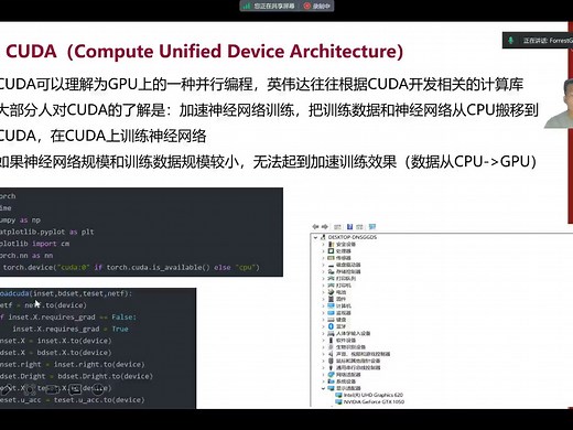 CUDA编程的基本知识以及CUDA实现add运算编程讲解