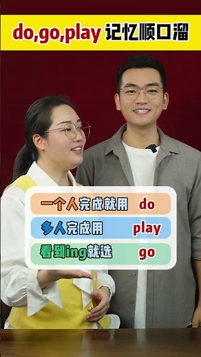 do, go, play mnemonic rhyme #ElementaryGrammar #JuniorHighGrammar #English #EnglishForBeginners