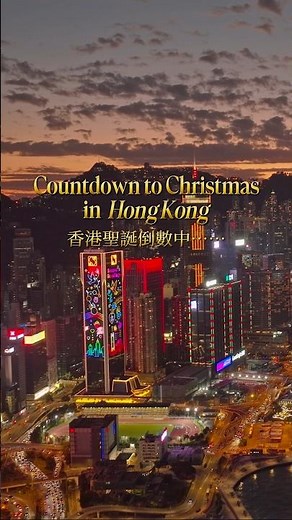 Countdown to Christmas in Hong Kong🎅香港聖誕倒數中…✨