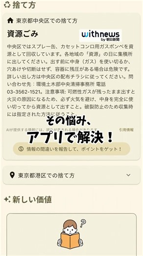 ごみの捨て方がわからない！そんなときは……