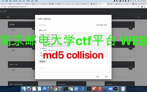 【南京邮电大学CTF平台】WEB 之 md5 collision