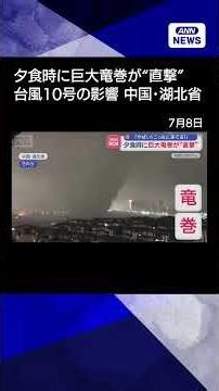 [News] "Oh no! It's coming this way!" Huge Tornado Strikes During Dinner - Hubei Province, China ...