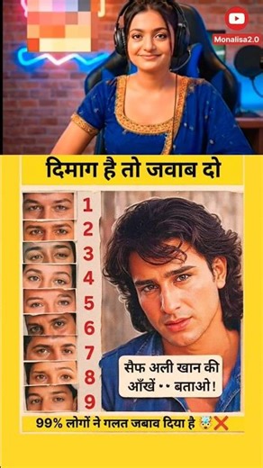 दिमाग है तो जवाब दो🫣 | #shorts #quiz #saifalikhan #bollywood