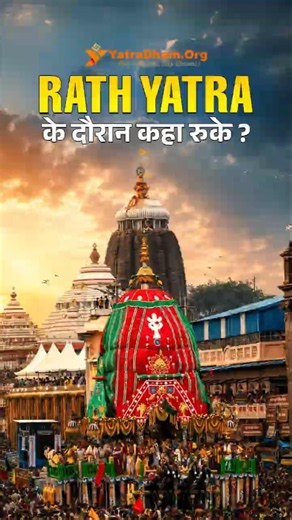 Where To Stay During Puri Rath Yatra? | Stay Near Jagannath Temple |Puri Rath Yatra Online Bookings