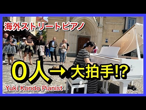 【海外ストリートピアノ】最初は誰もいなかった...オーストリアで日本人ピアニストがトルコ行進曲を弾いたら！Street Piano in Austria (Turkish March)