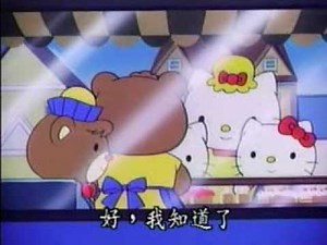 《Hello Kitty》第12话：魔法苹果