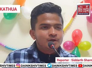 41K views · 2.3K reactions | #kathua Dogri Song By Student of GDC Kathua Vansh Sharma Report By Siddarth Sharma https://youtu.be/F7Q8AmcvLz4 | Dainik Shiv Times | Facebook