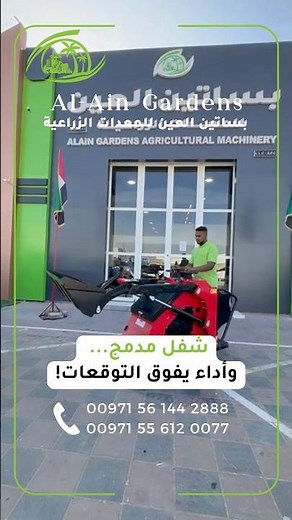 شفل مدمج | اداء يفوق التوقعات