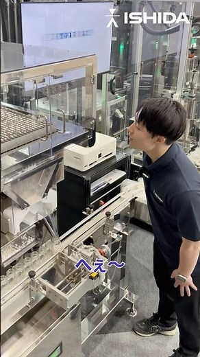 はかりのイシダ、実は『数える』のも得意です！錠剤を計数する機械JHC💊