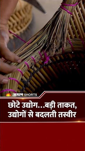 सुल्तानपुर में बढ़ रहा रोजगार, छोटे उद्योग कर रहे कमाल | Small Business Growth | UP Development