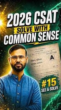 UPSC CSAT Reasoning Hack 🔥 ✅