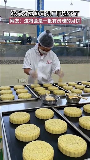 Calm Hands, Happy Pastries: The Assembly Philosophy #baking #chineseburger#mooncake