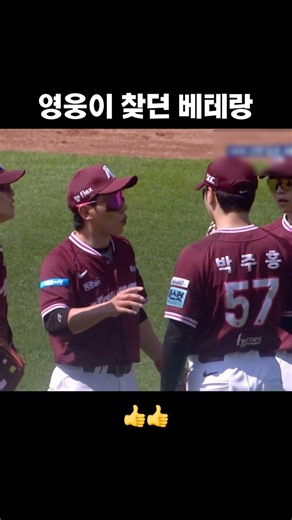 영웅이 찾던 베테랑 | 좋은 선배, 좋은 본보기의 서교수 (260523)