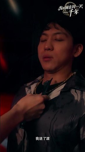 我被困在同一天一千年 預告