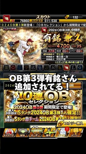 楽天純正あるある【パート37】#shorts