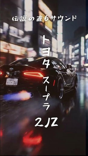 車好きならわかる旧車エンジン音3選！