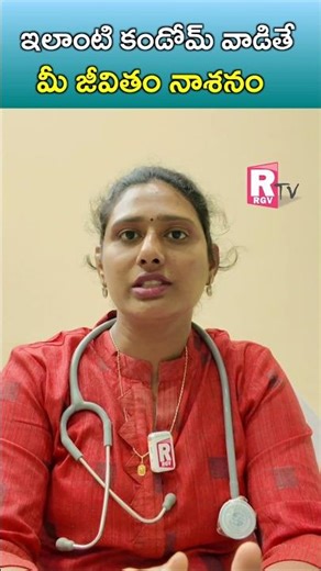 If you use a condom like this...