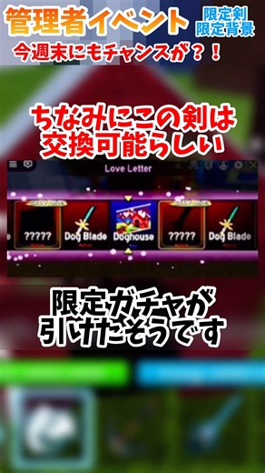 【速報】今週末にもう一度？！ブロフルに3回目の管理者イベントが来た！！#ブロフル #ロブロックス #ブロックスフルーツ #bloxfruits #roblox