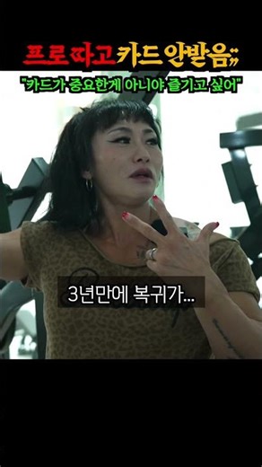 “피지컬 100 춘리 근황 ㄷㄷ” IFBB 프로 무대 1위하고 프로카드 신청 안해버리는 상여자 피지컬 100 출신 여자 보디빌더 춘리 근황 대공개 ㄷㄷㄷ