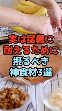 3 Ultimate Foods You Should Eat to Survive the Extreme Heat #Health #PhysicalCondition #Preventio...
