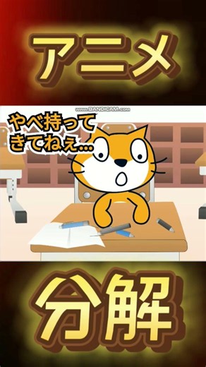 ペンを分解したら…#scratch #スクラッチ #アニメ#分解 #シャーペン #shorts