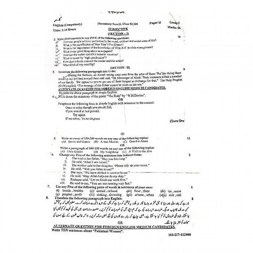 English 10th class past papers