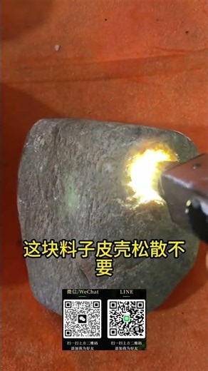 A $5,000 budget actually hit an icy jadeite? #Jadeite #JadeiteGambling #JadeiteRough