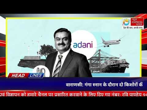 क्या लखनऊ का CMS बिक रहा है? गौतम अडानी द्वारा खरीदने की चर्चाओं से शहर में हलचल तेज