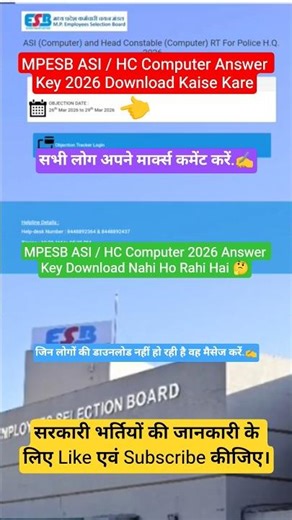 MPESB ASI / HC Computer Answer Key 2026 Download Kaise Kare