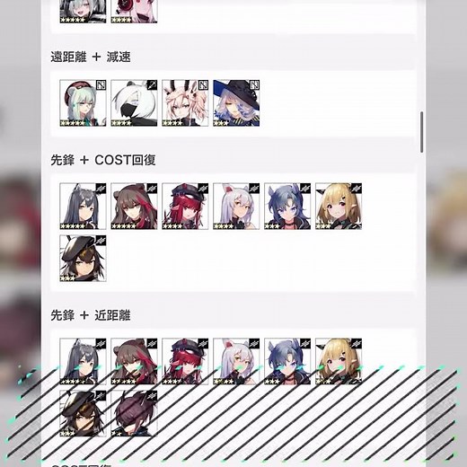 公開求人ツール 利用ガイド | アークナイツ攻略