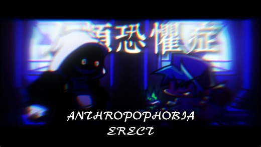 【FNF/神曲警告】Anthropophobia(人类恐惧症)-Erect SFC