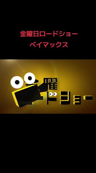 ベイマックス：ユニークなロボットと少年の友情物語