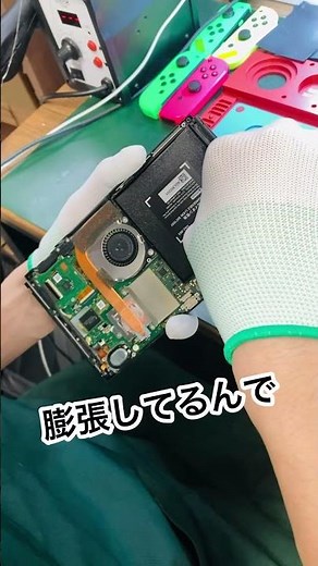 【爆発寸前？】膨張したSwitchのバッテリーを交換 #shorts